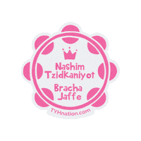 Geulah Sticker by Thank You Hashem
