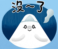 一直飛 GIF by TripPlus