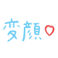 変顔 Sticker