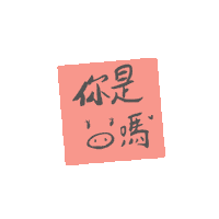 Pig 新年 Sticker