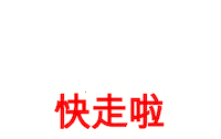 来吧 Sticker by Clifford Movie