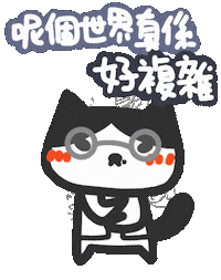 Thinking Think Sticker by yomoyeah