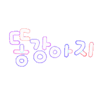 채율이하투 Sticker