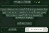 Bangladeshi GIF
