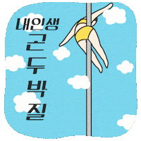 Pangzzi fall falling drop poledance GIF