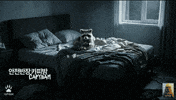 Bed Sitting GIF