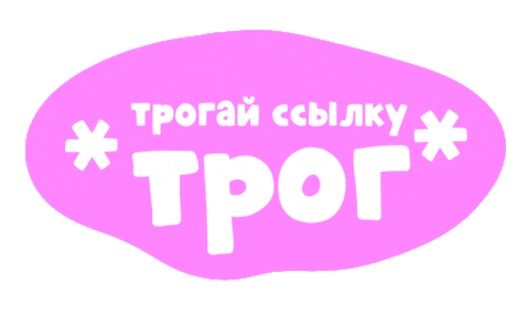 Link Свайп Sticker
