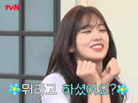 Mimi An Yujin GIF by tvN Official