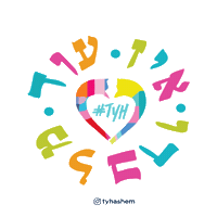 Elul Sticker by Thank You Hashem