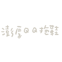Qq Sticker