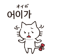 韓国語 한글 Sticker by 韓国エンタメ・トレンド情報サイトKOARI(コアリ)