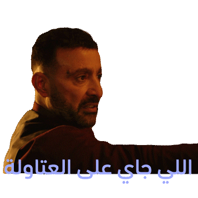 Shahid Sticker by MBC Group