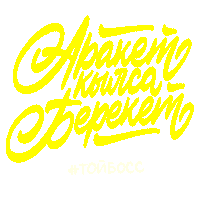 Кыргызстан Sticker by Toyboss