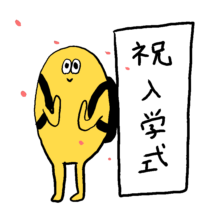 桜 ランドセル Sticker by Gunmaunofficial