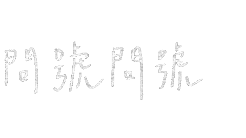 問號 Sticker