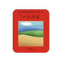 lelechinese lele lelechinese 樂樂文化 lelechinesetw Sticker