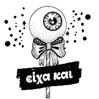 Ελληνικα Greek Gifs Sticker by thepinkcloud
