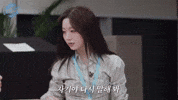 Bae Pat GIF
