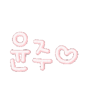 쭈블리네 Sticker
