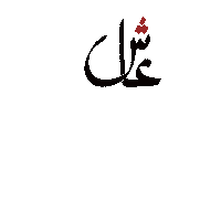 Uae Uaenationalday Sticker