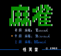 Nintendo Mahjong GIF