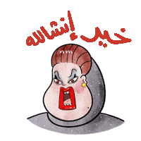 ISSABLACK dubai uae issablack نعم Sticker