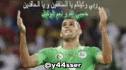 Algerien Islam Slimani GIF
