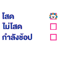 Valentines Day Shopping Sticker by Lazada Thailand