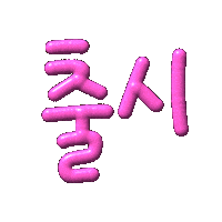Korean Release Sticker