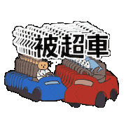 winpokercouple poker 撲克 撲克夫妻 winpokercouple Sticker