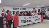 이재명 GIF