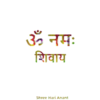 Om Namah Shivay Motion Graphics Sticker