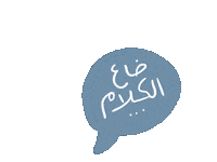 Text Sketch Sticker