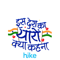 Tik Tok Freedom Sticker by Hike Sticker Chat