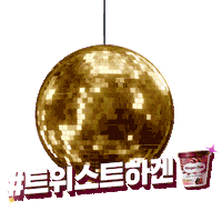 Mirror Ball Dance Sticker by Haagendazs