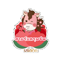Beauty Horse Sticker by USANA Regional Asia