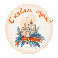 Flame Candles Sticker