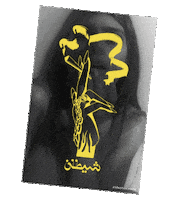 Sheytanworld gold smoke 420 luxury Sticker