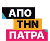 Ελλάδα Sticker by Zeus Paints