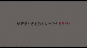 Mate Korean Movie GIF