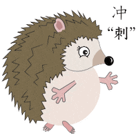 Hedgehog Serving Sticker