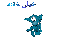 فارسی Sticker by Elnaz  Abbasi