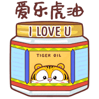 Chinese New Year Tiger Sticker by Bear Boss Buddies