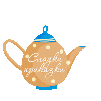 Friends Gathering Sticker by LillyDrogerieBulgaria