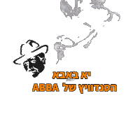 Lunch Abba Sticker by orlandowatches