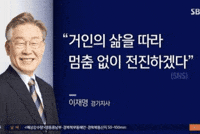 이재명 GIF