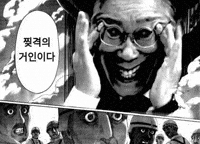 이재명 GIF