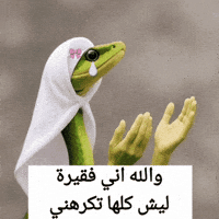 Text Arabicmeme GIF