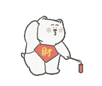 新年 新年快樂 Sticker