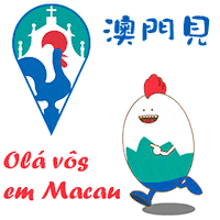 HeartinMacau chico macau 澳門 chico仔 Sticker